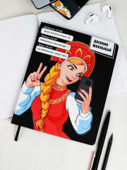 Дневник школьный «Василиса Прекрасная» - Фото 9