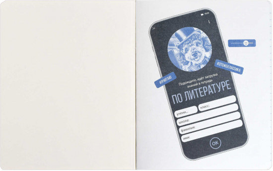 Тетрадь предметная «Литература»