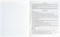 Тетрадь предметная «Литература» - Фото 5