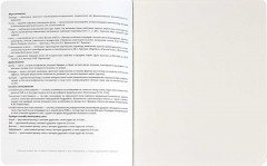 Тетрадь предметная «Литература» - Фото 6