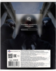 Тетрадь предметная «Обществознание» - Фото 8