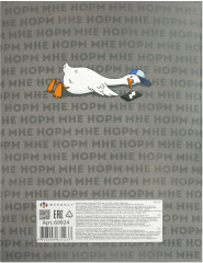 Набор белого картона «Утка» - Фото 3