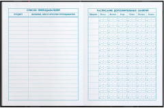 Дневник школьный «Кибер» - Фото 4