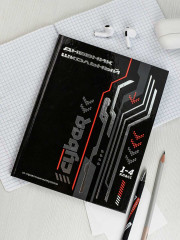 Дневник школьный «Кибер» - Фото 11