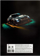 Набор цветного картона и бумаги «Драйв» - Фото 4