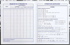 Дневник школьный «Манга принт» - Фото 6