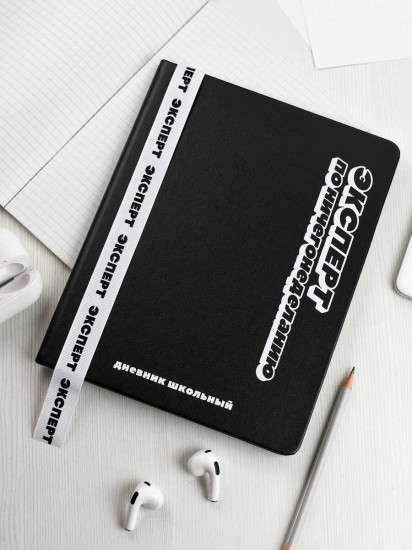 Дневник школьный «Фразы с характером»