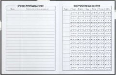 Дневник школьный «Три кота» - Фото 3