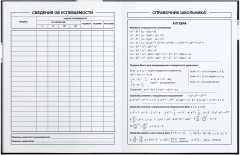 Дневник школьный «Три кота» - Фото 6