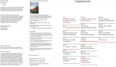 Русская народная одежда. Понёва и юбка - Фото 3