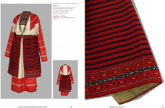 Русская народная одежда. Понёва и юбка - Фото 5