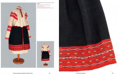 Русская народная одежда. Понёва и юбка - Фото 6