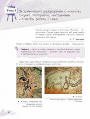 Рисунок. Первый год обучения - Фото 2