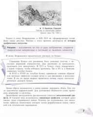 Рисунок. Первый год обучения - Фото 4