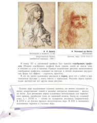 Рисунок. Первый год обучения - Фото 5