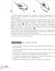 Рисунок. Первый год обучения - Фото 7