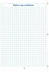 Математика. 1 класс. Самостоятельные и контрольные работы. Часть 2 - Фото 2