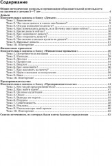 Финансовая грамота. Рабочая программа с методическими рекомендациями. Пособие для педагогов - Фото 1