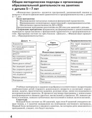 Финансовая грамота. Рабочая программа с методическими рекомендациями. Пособие для педагогов - Фото 3
