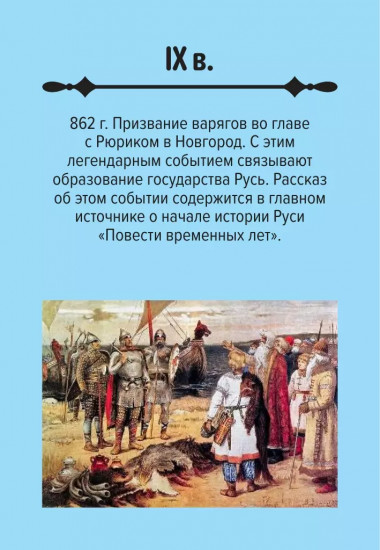 Игра настольная «Мемо. Наша история»