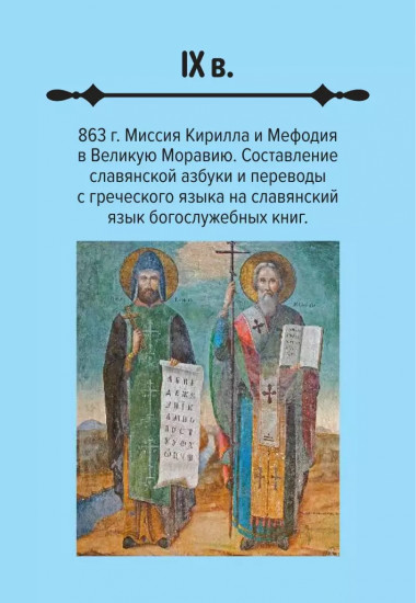 Игра настольная «Мемо. Наша история»