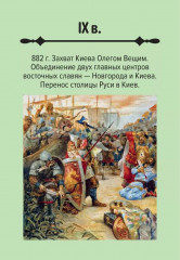 Игра настольная «Мемо. Наша история» - Фото 4