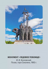 Игра настольная «Мемо. Памятники в России» - Фото 5