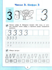 Математические прописи - Фото 5