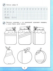 Математические прописи - Фото 6