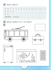 Математические прописи - Фото 8