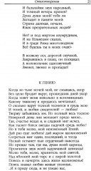Стихотворения. Поэмы - Фото 4