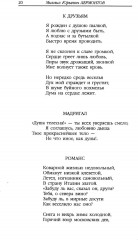 Стихотворения. Поэмы - Фото 5