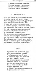 Стихотворения. Поэмы - Фото 6