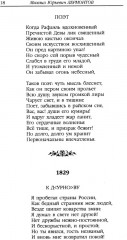 Стихотворения. Поэмы - Фото 7