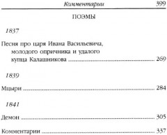 Стихотворения. Поэмы - Фото 8