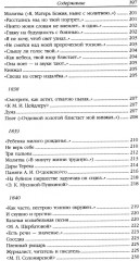 Стихотворения. Поэмы - Фото 9