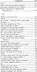 Стихотворения. Поэмы - Фото 11