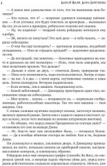 Каждому свое. Изменение условий. С автографом - Фото 6