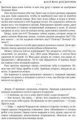 Каждому свое. Изменение условий. С автографом - Фото 8