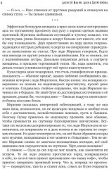 Каждому свое. Изменение условий. С автографом - Фото 10
