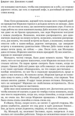 Каждому свое. Изменение условий. С автографом - Фото 11