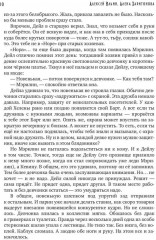 Каждому свое. Изменение условий. С автографом - Фото 12