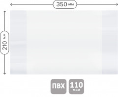 Набор обложек для тетрадей и дневников - Фото 1