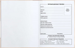 Дневник школьный «Руки и лапки» - Фото 3