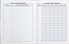 Дневник школьный «Руки и лапки» - Фото 4