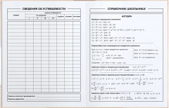 Дневник школьный «Руки и лапки» - Фото 7