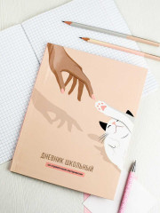 Дневник школьный «Руки и лапки» - Фото 9