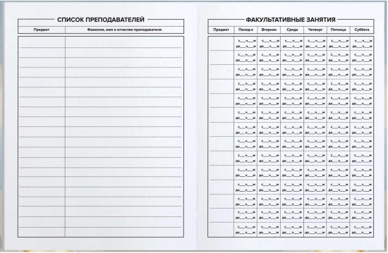 Дневник школьный «Смешные собаки»