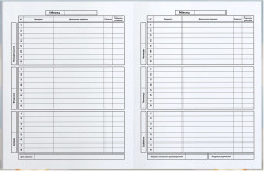 Дневник школьный «Смешные собаки» - Фото 5