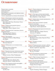 Акушерство. Надлежащая и ненадлежащая клиническая практика - Фото 1